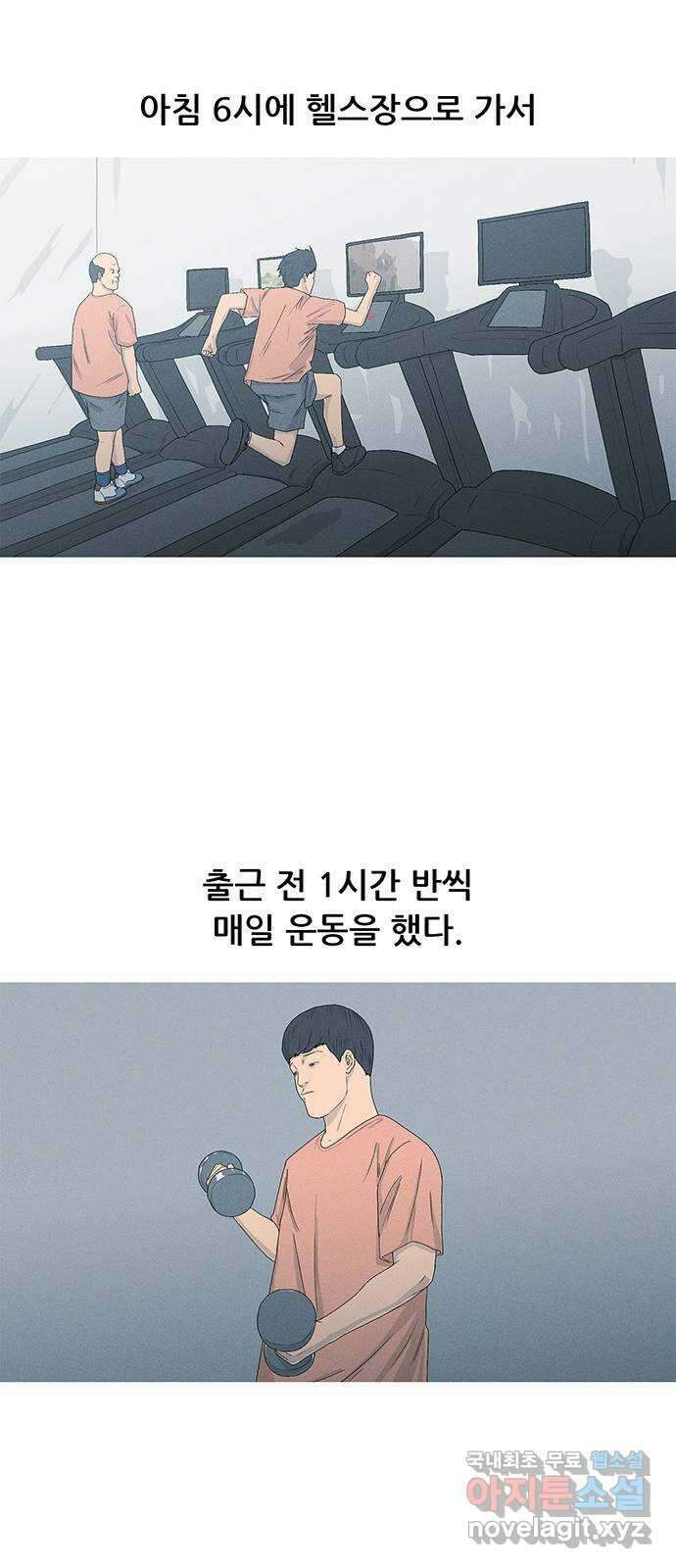 연애의 기록 2화 이메일 39