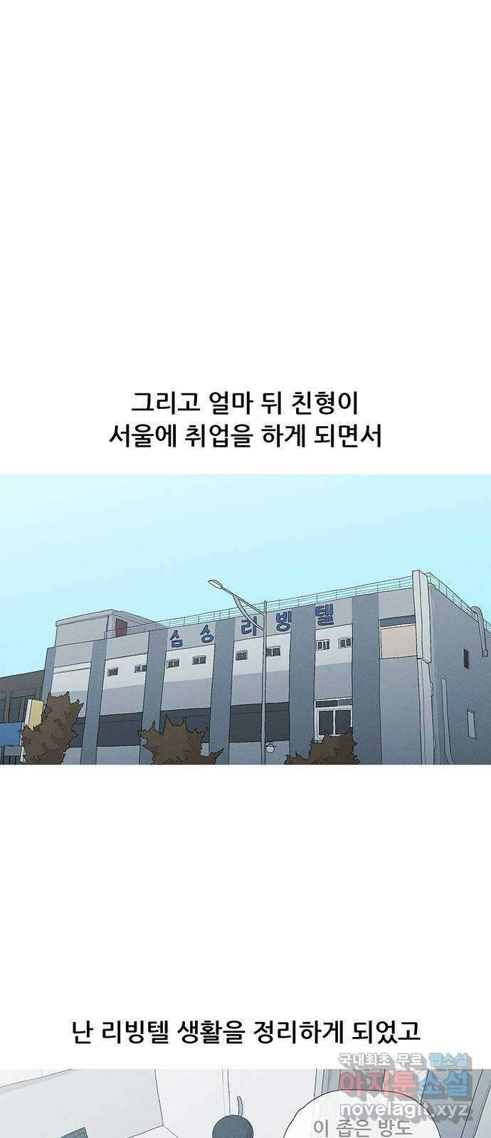 연애의 기록 2화 이메일 40