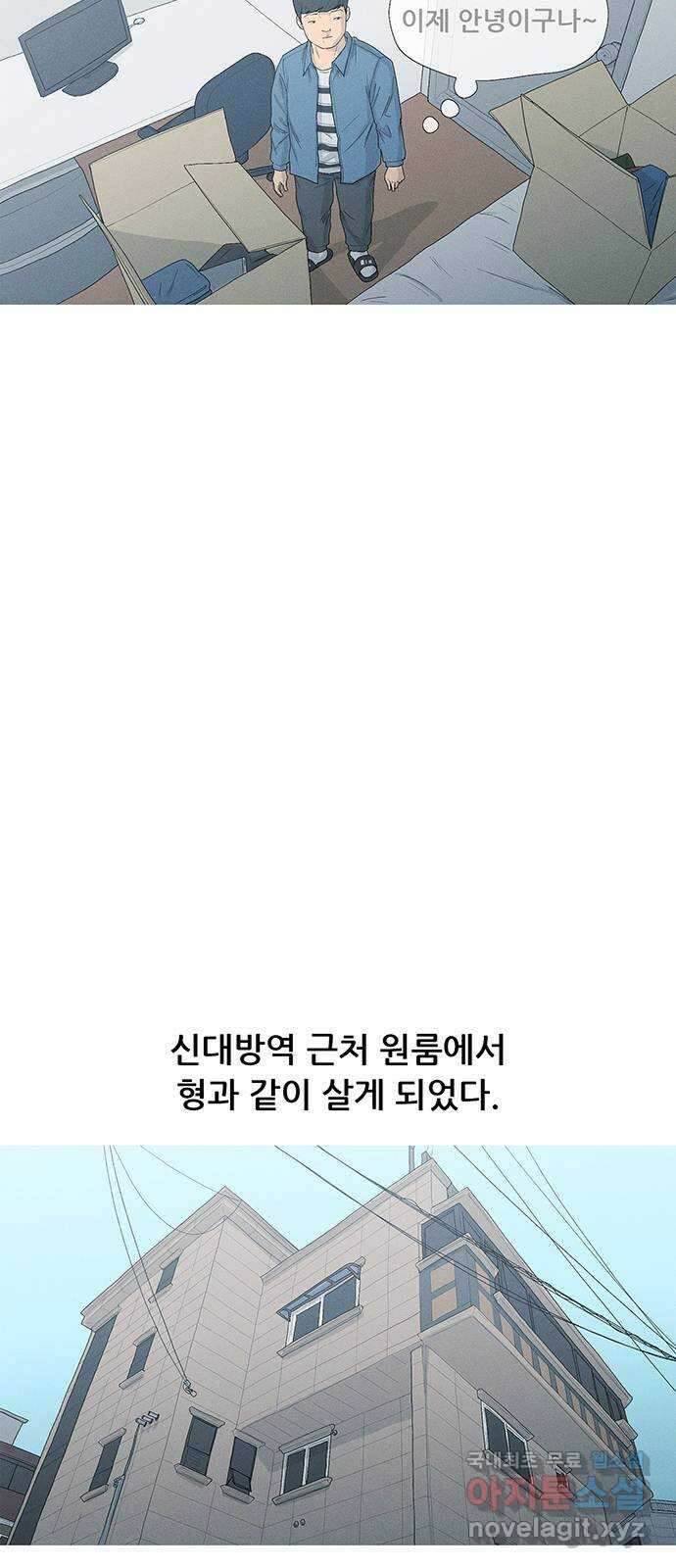 연애의 기록 2화 이메일 41