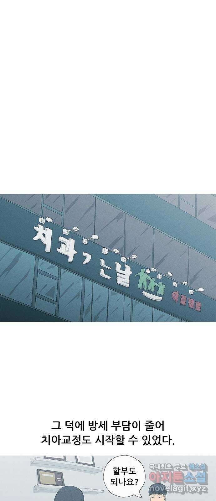연애의 기록 2화 이메일 42