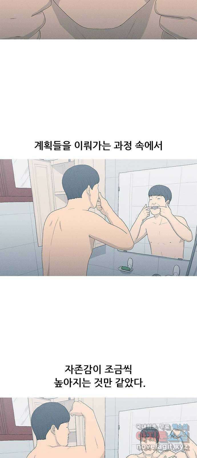 연애의 기록 2화 이메일 44