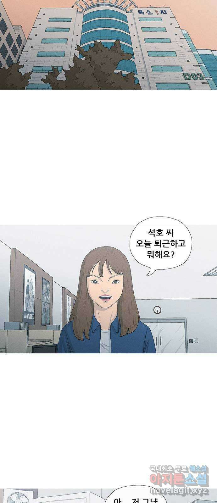 연애의 기록 2화 이메일 46