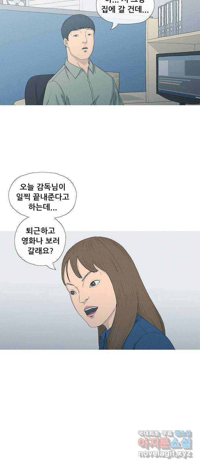 연애의 기록 2화 이메일 47