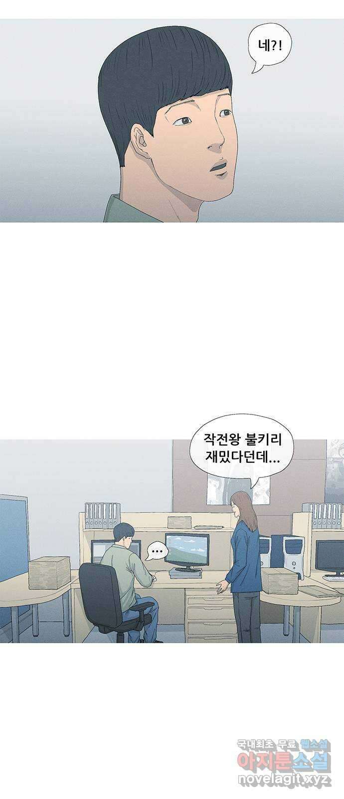 연애의 기록 2화 이메일 48