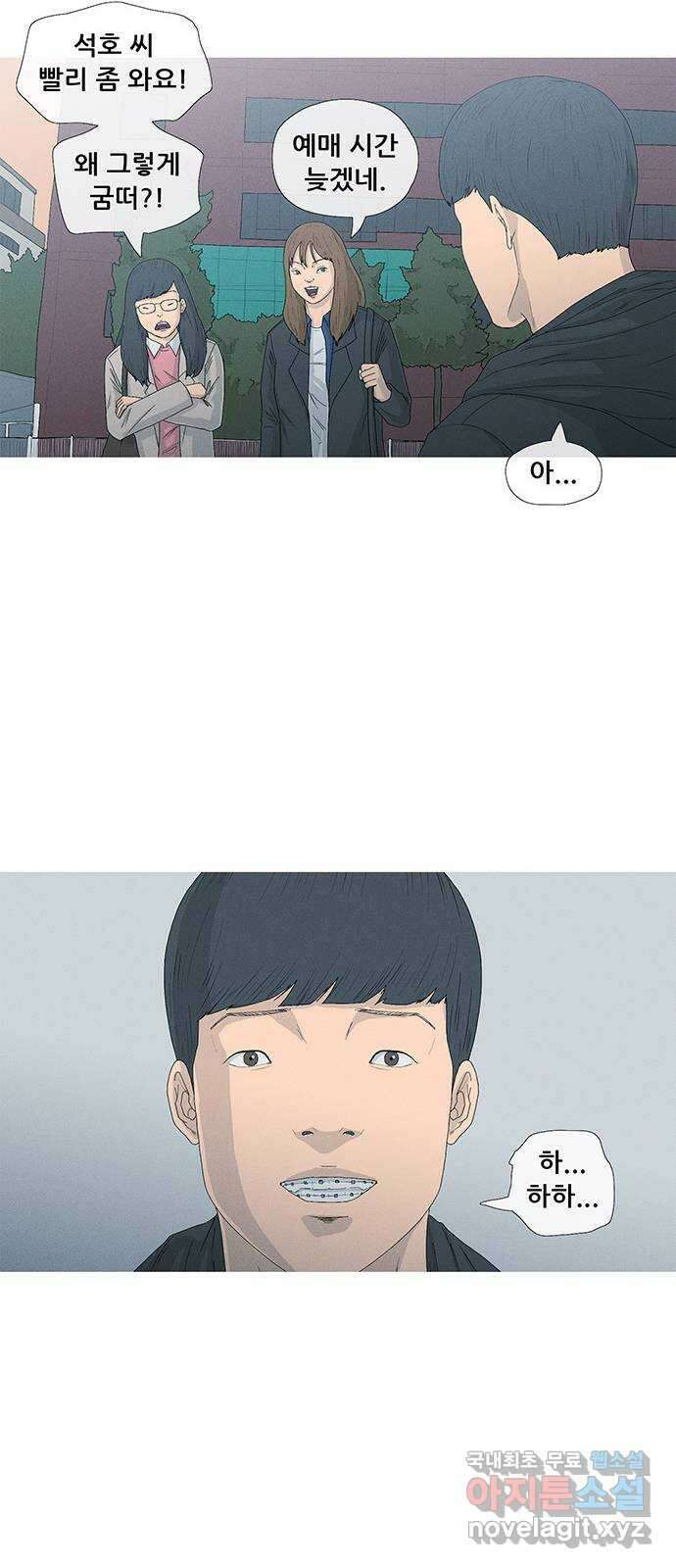 연애의 기록 2화 이메일 51