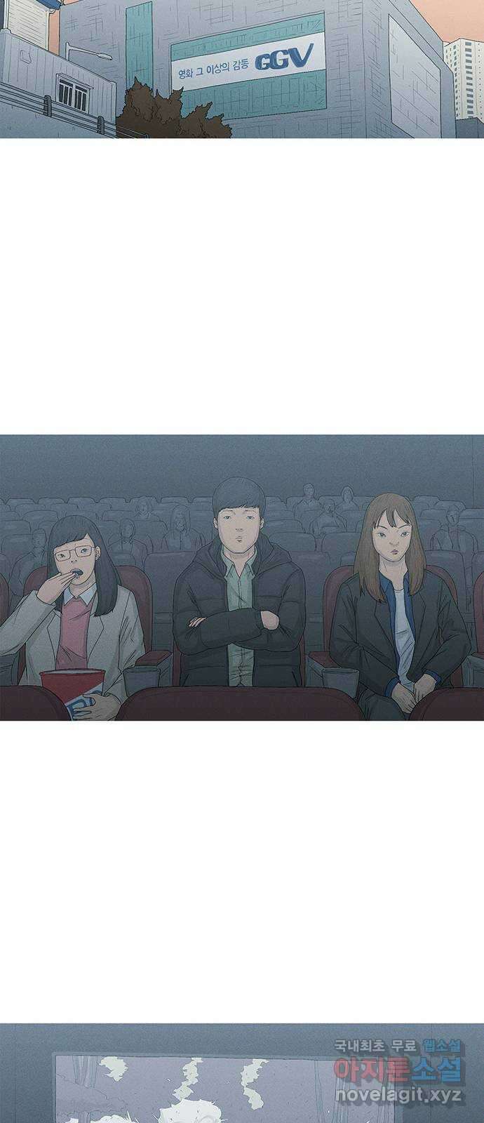 연애의 기록 2화 이메일 53