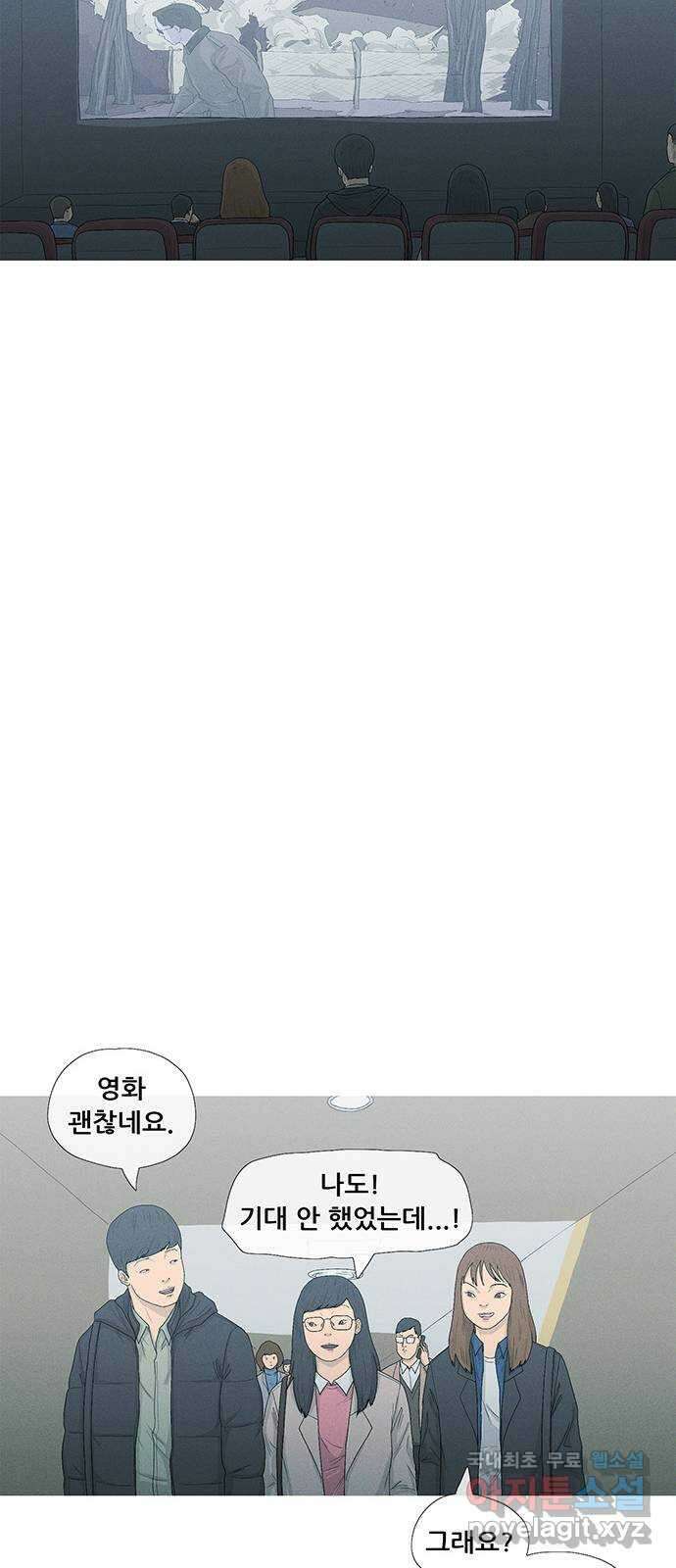 연애의 기록 2화 이메일 54