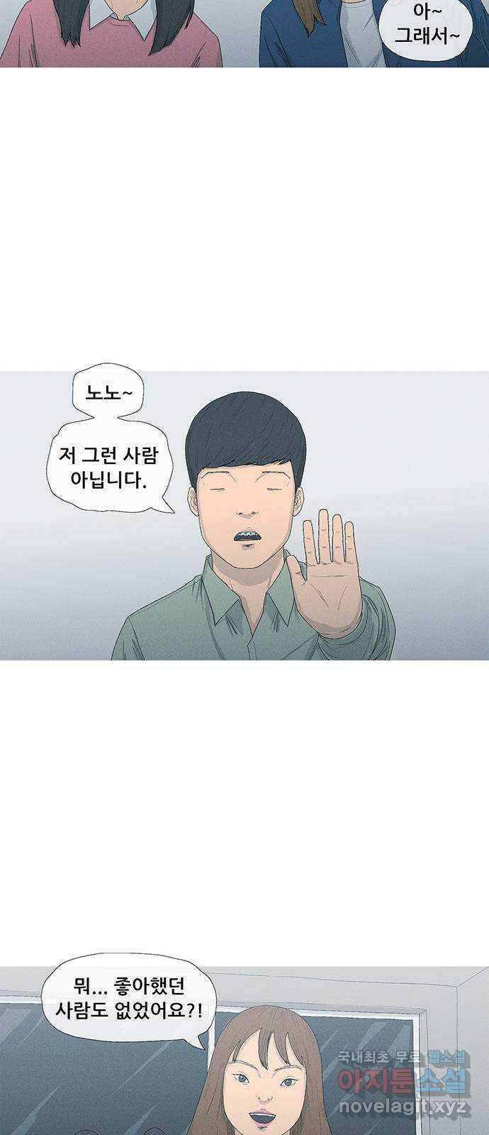 연애의 기록 2화 이메일 57