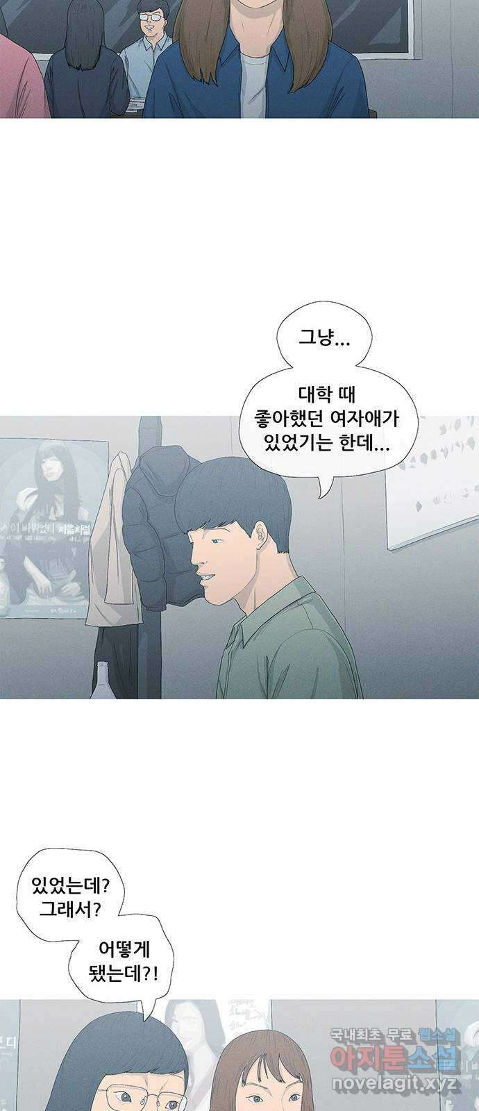 연애의 기록 2화 이메일 58