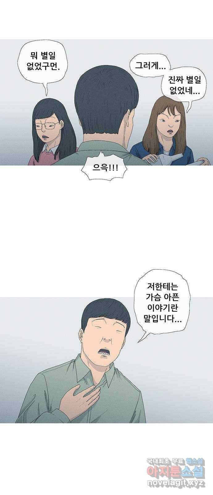 연애의 기록 2화 이메일 60