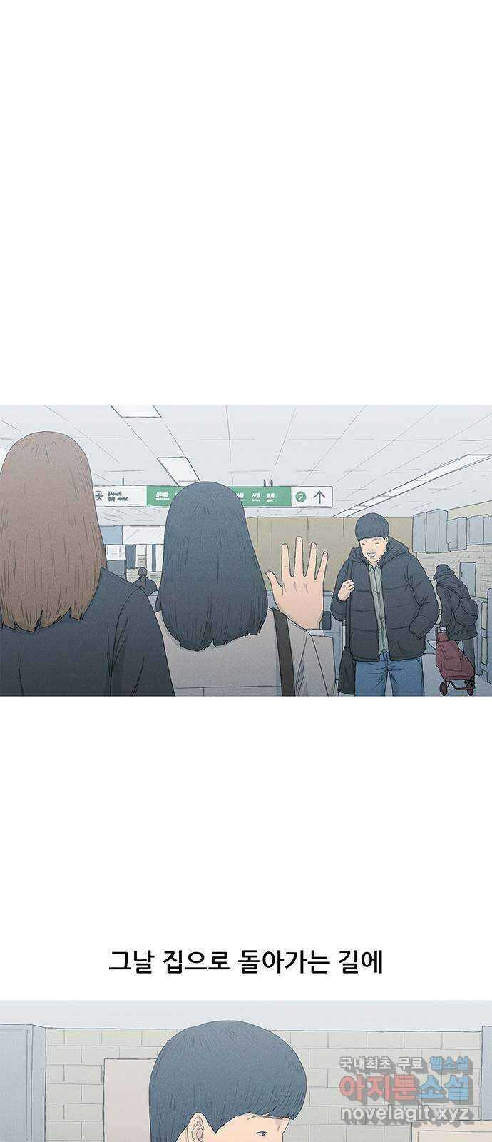 연애의 기록 2화 이메일 63