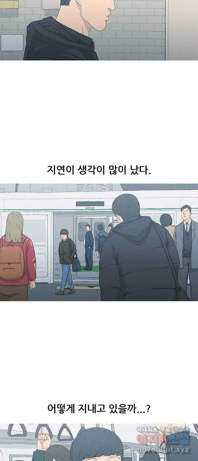 연애의 기록 2화 이메일 64