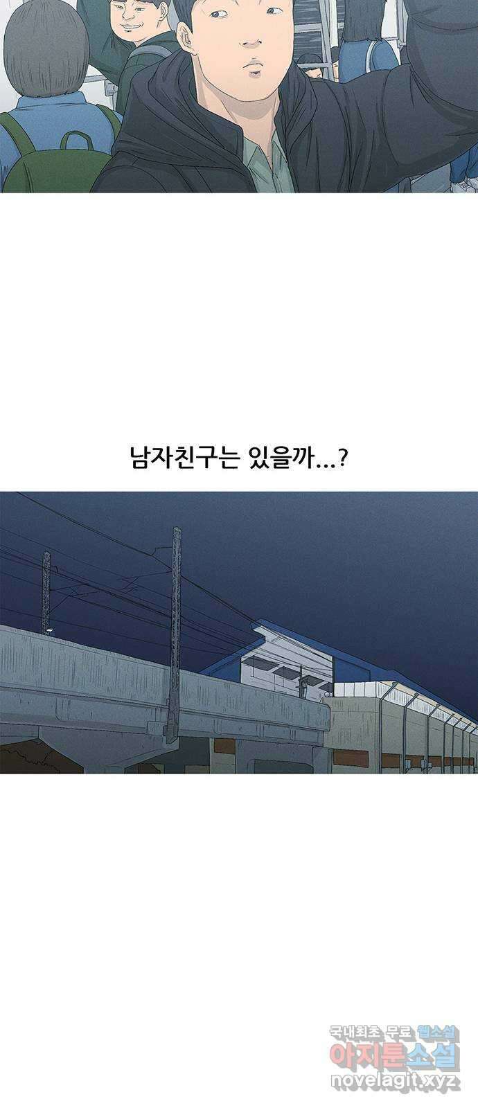 연애의 기록 2화 이메일 65