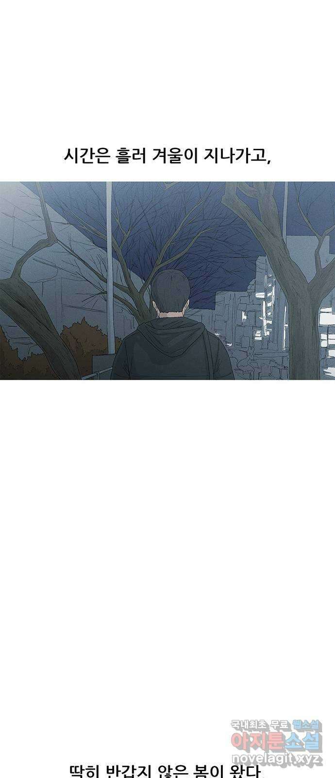 연애의 기록 2화 이메일 66