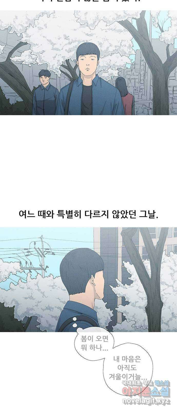 연애의 기록 2화 이메일 67