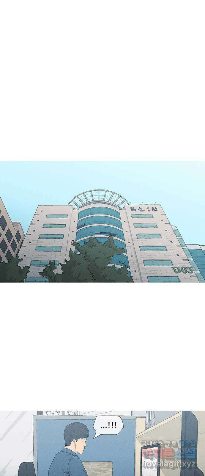 연애의 기록 2화 이메일 68
