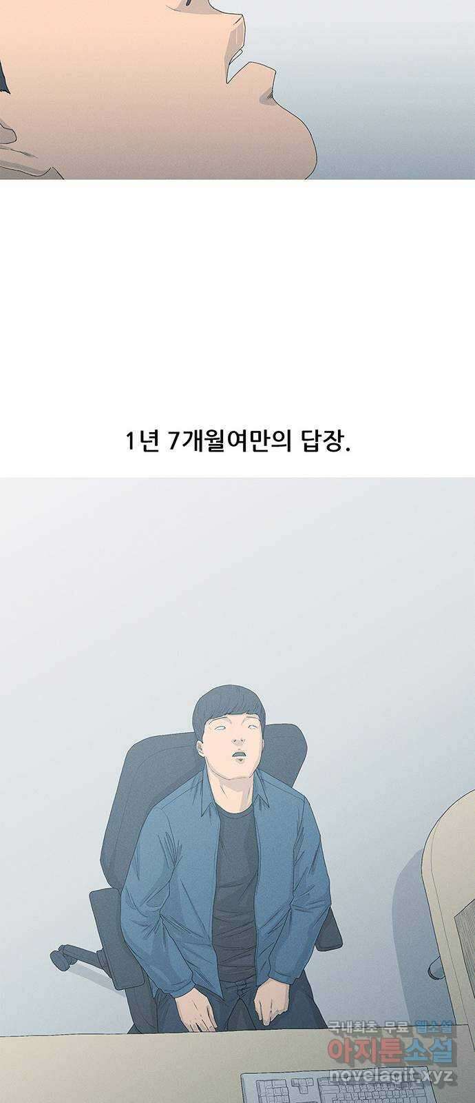 연애의 기록 2화 이메일 70