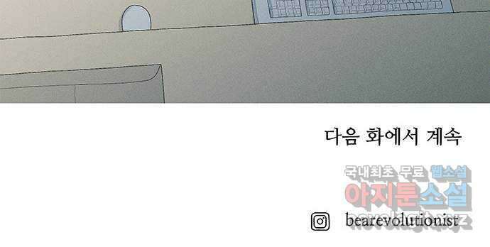 연애의 기록 2화 이메일 71