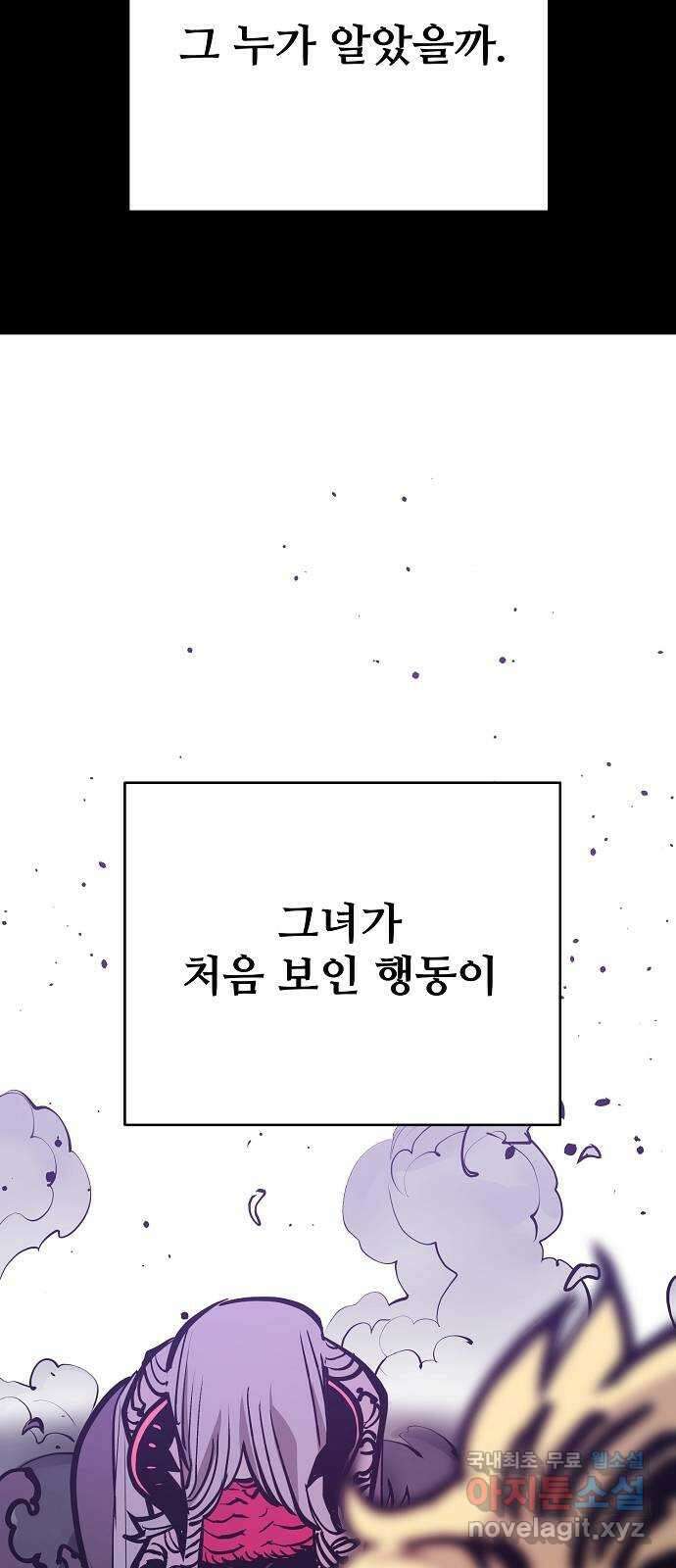 플레이어 네이버 136화 4