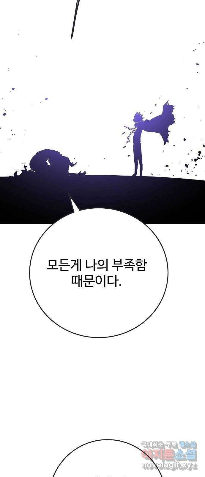 플레이어 네이버 136화 7