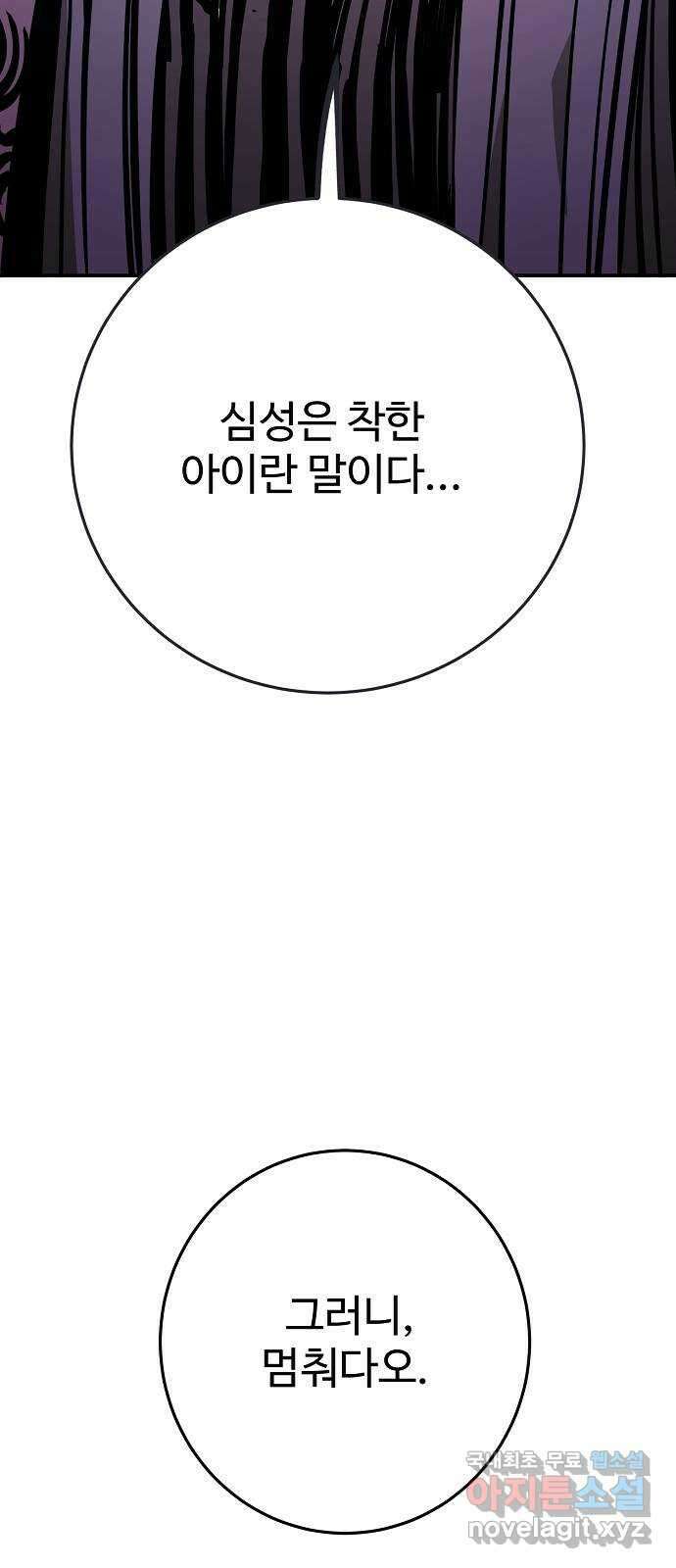 플레이어 네이버 136화 11