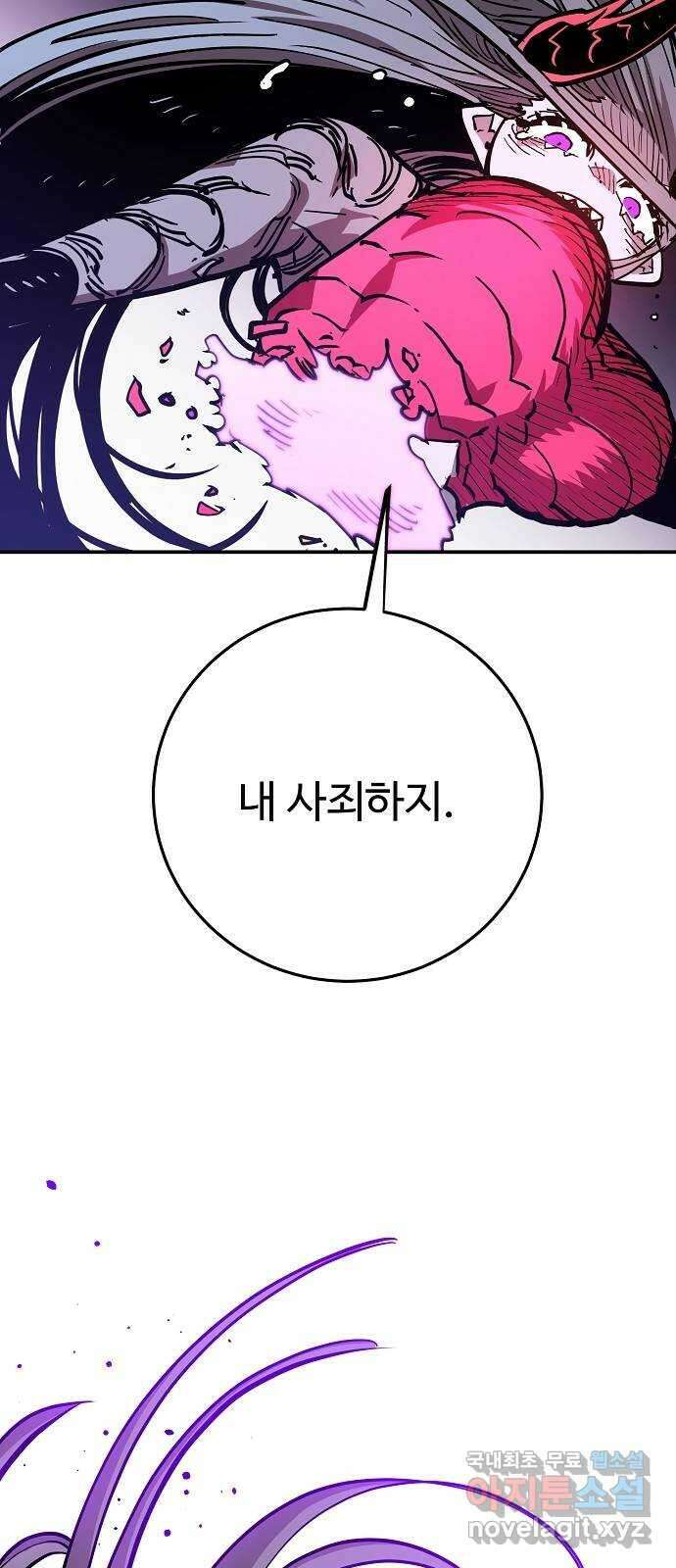 플레이어 네이버 136화 20