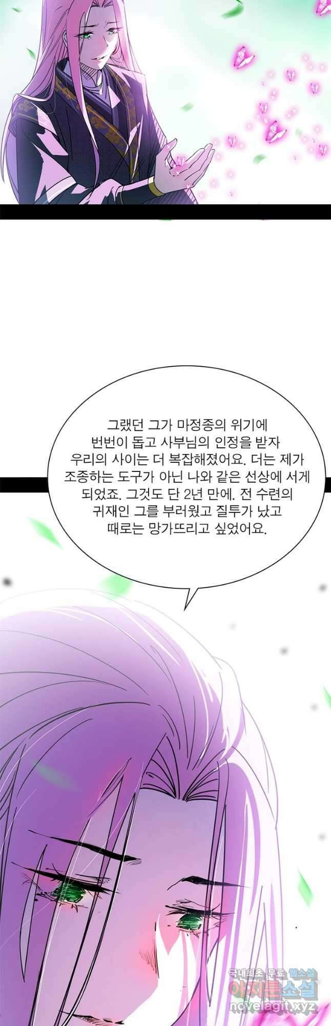 차원이동 레벨업 277화 2