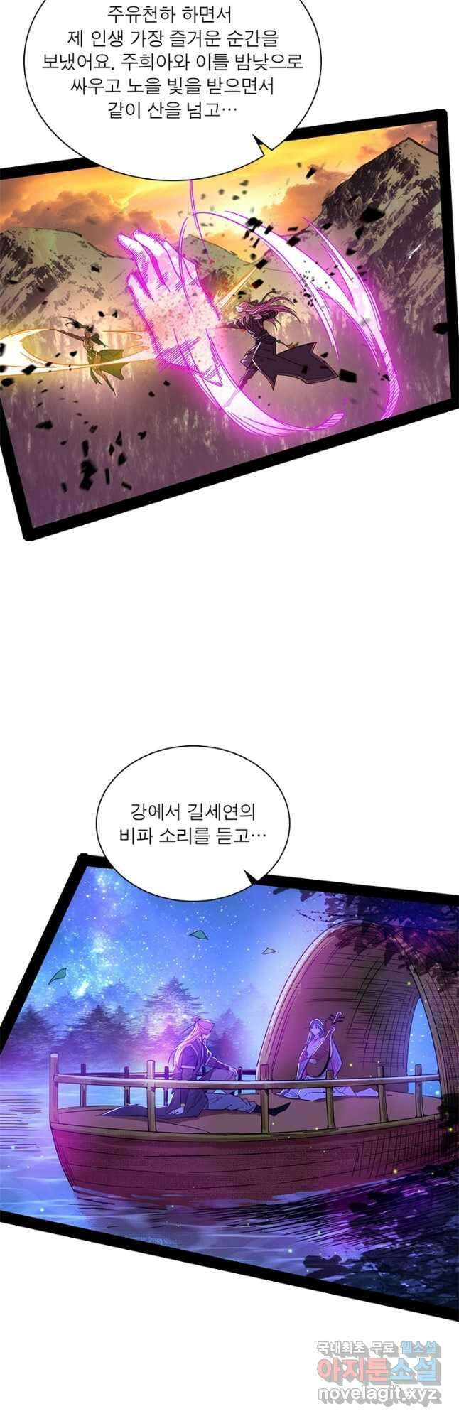 차원이동 레벨업 277화 6