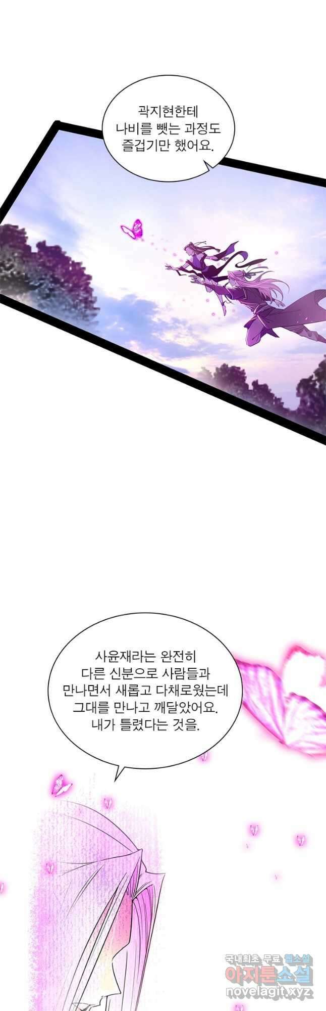 차원이동 레벨업 277화 7