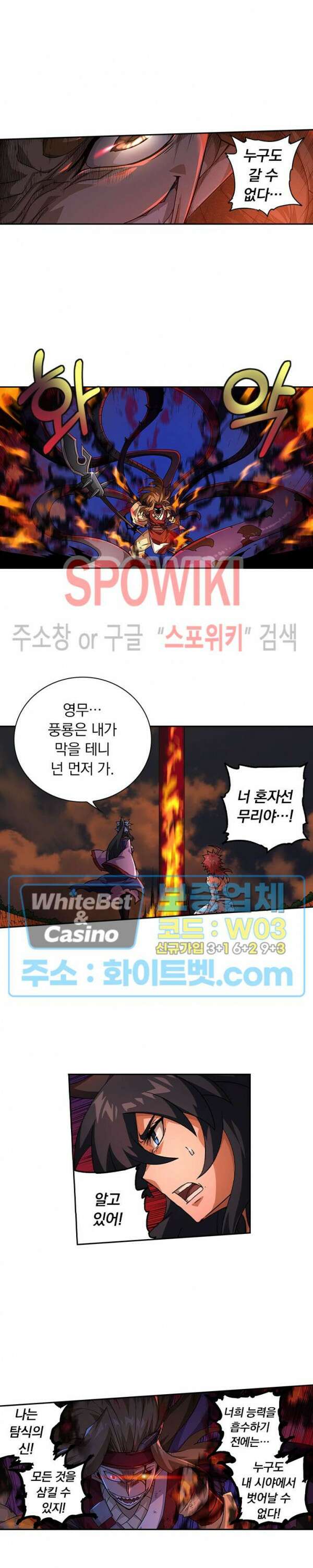 무권 299화 3