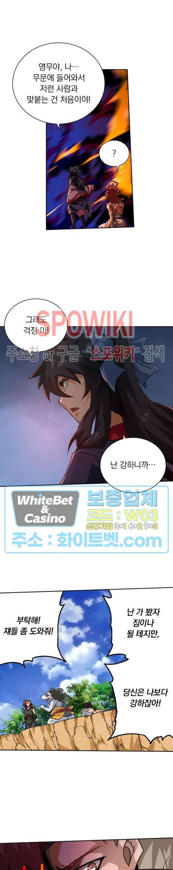 무권 299화 4