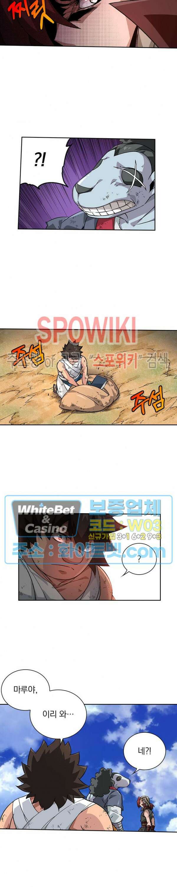 무권 299화 5