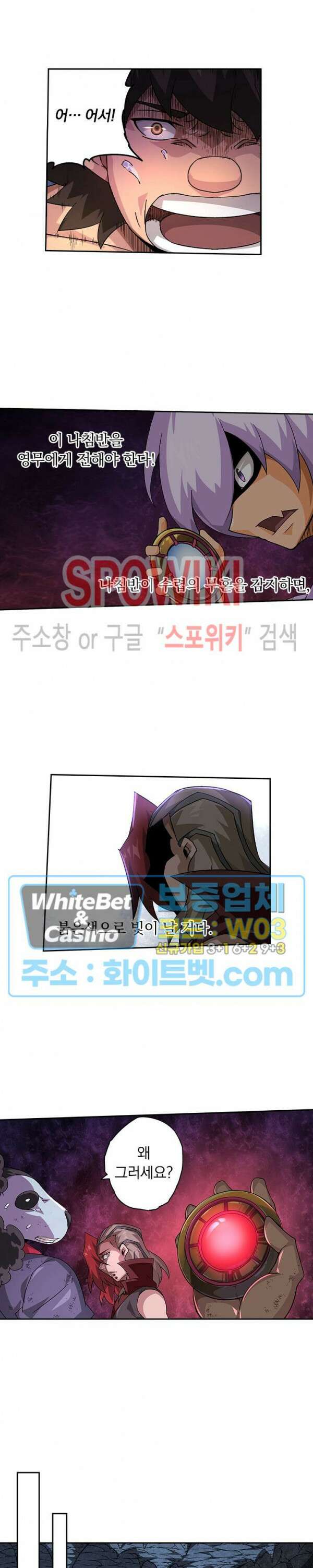 무권 299화 6