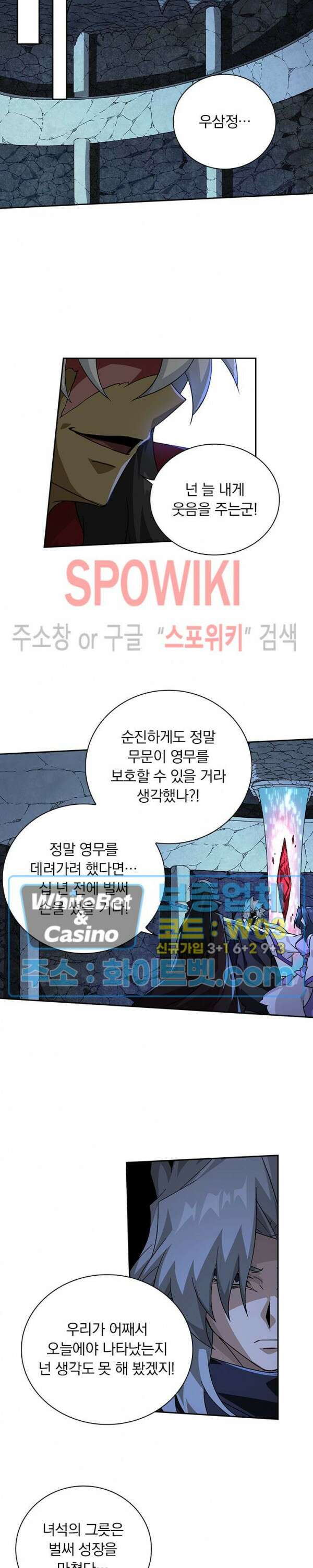 무권 299화 7