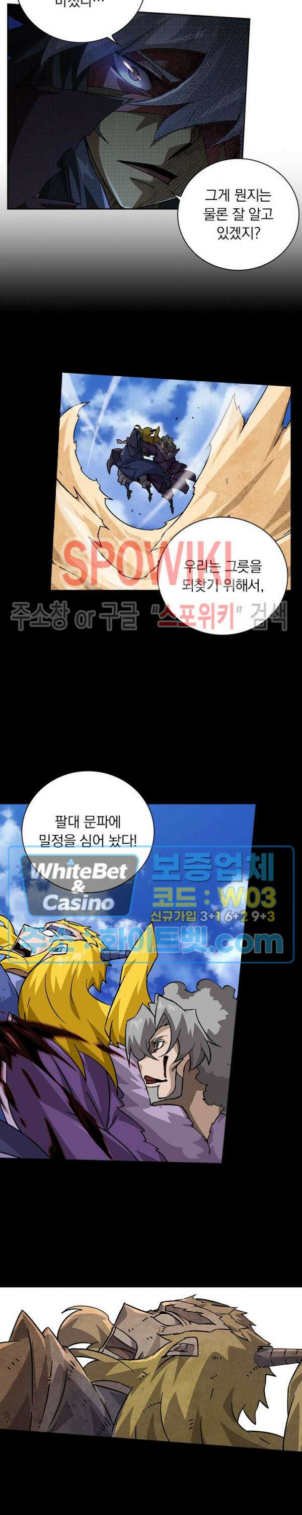 무권 299화 8