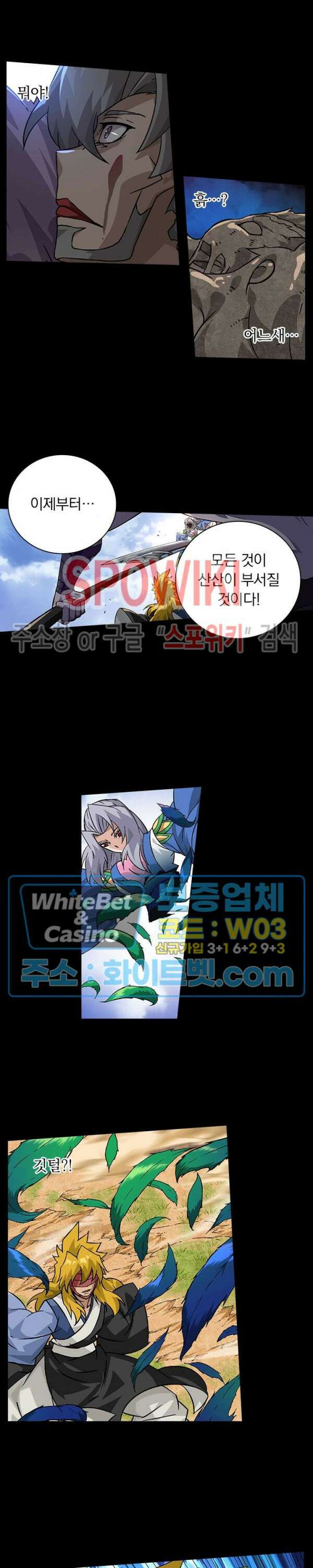 무권 299화 9