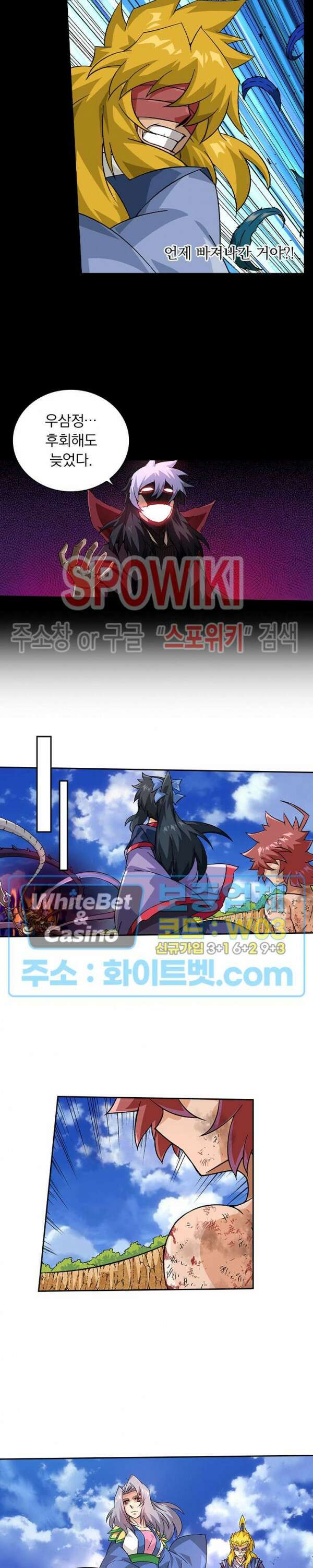 무권 299화 10