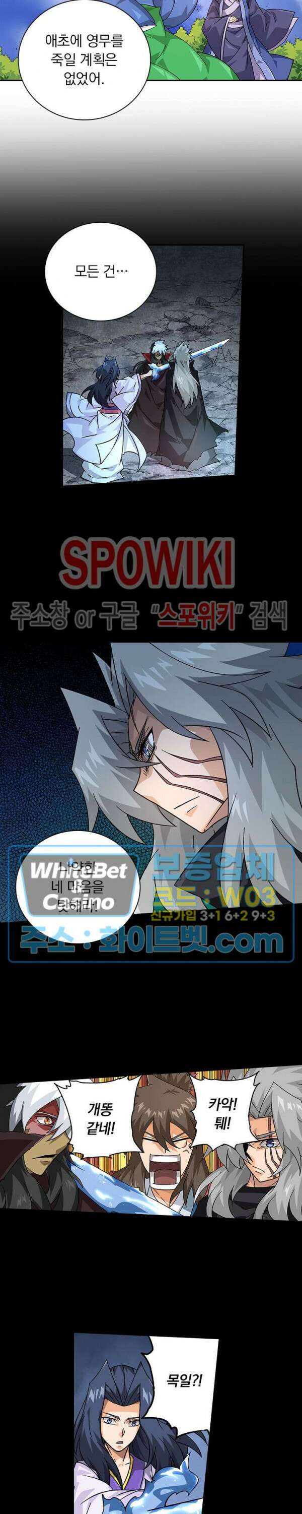 무권 299화 11