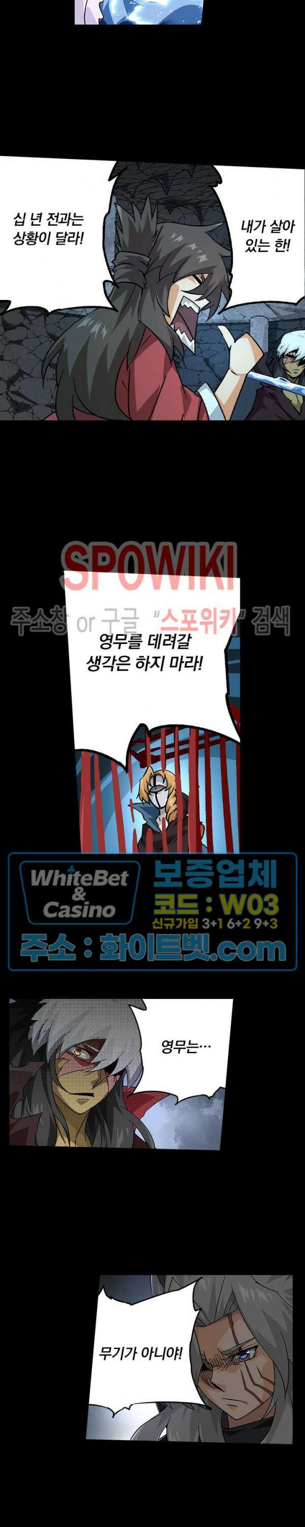 무권 299화 12