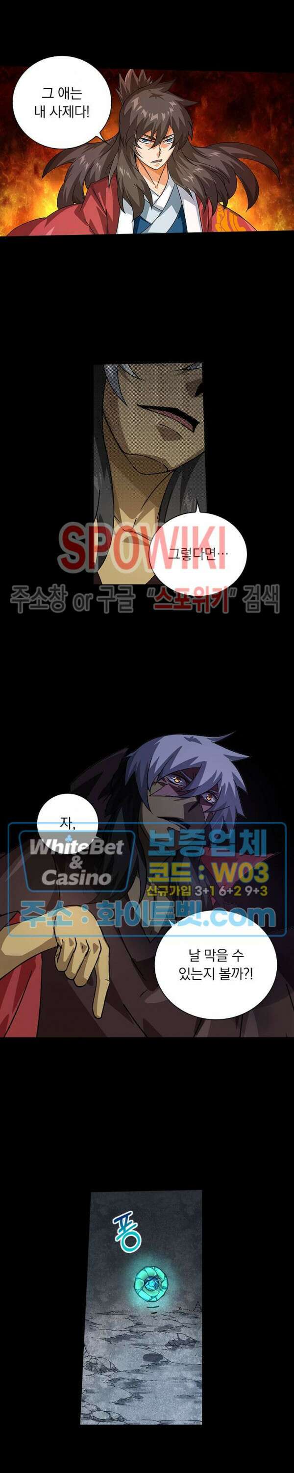 무권 299화 13