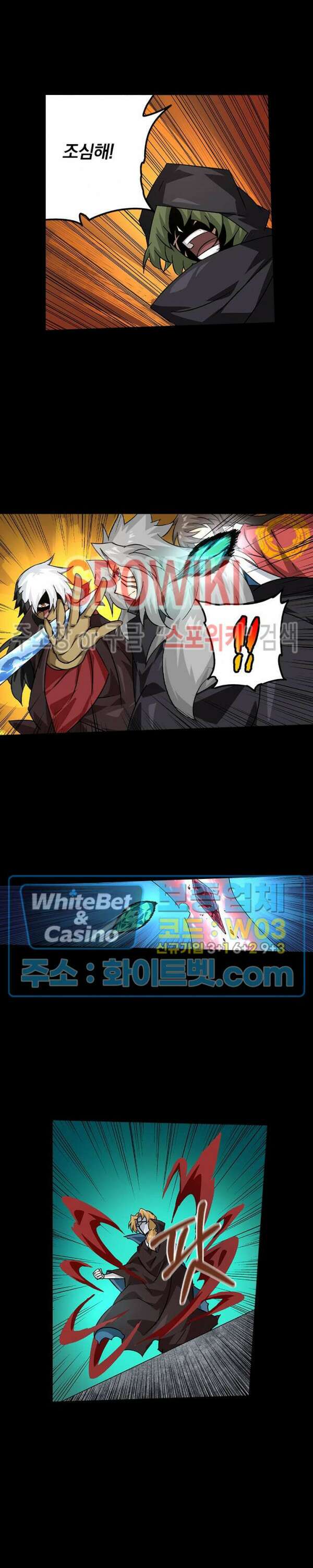 무권 299화 14