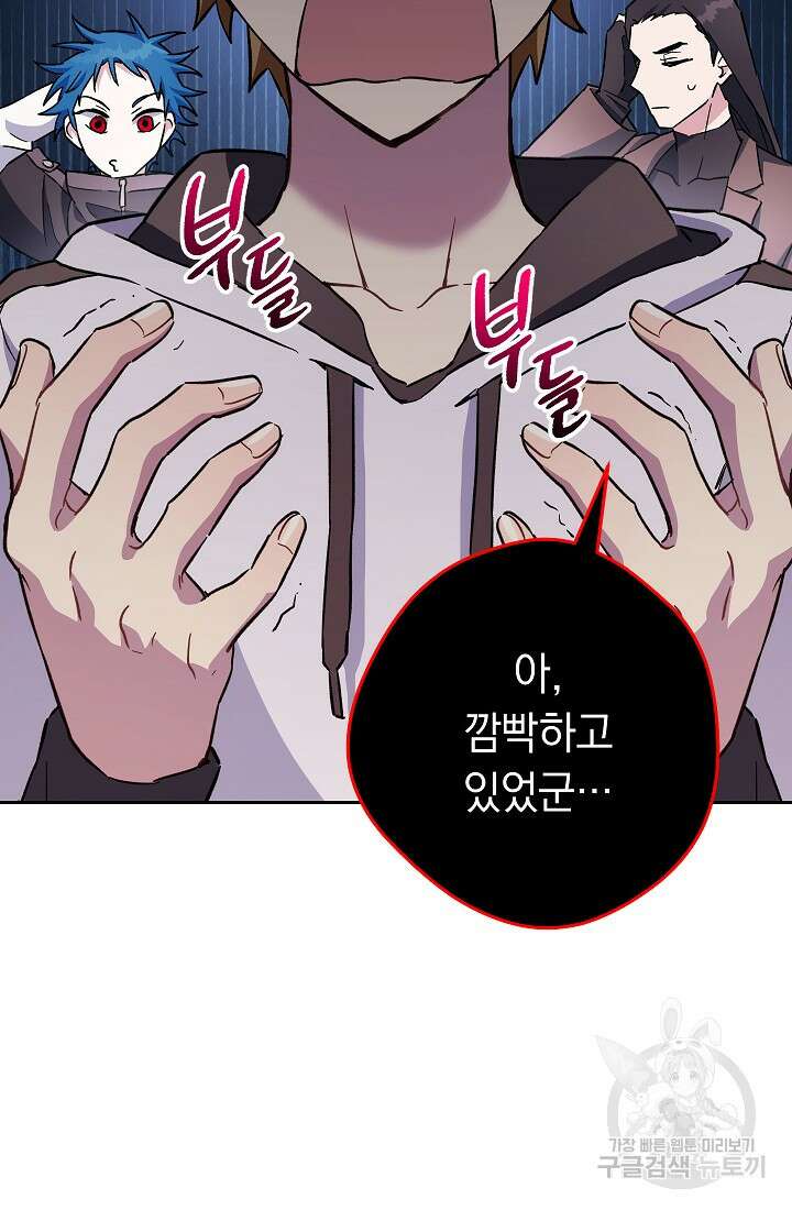 네크로맨서 생존기 55화 11
