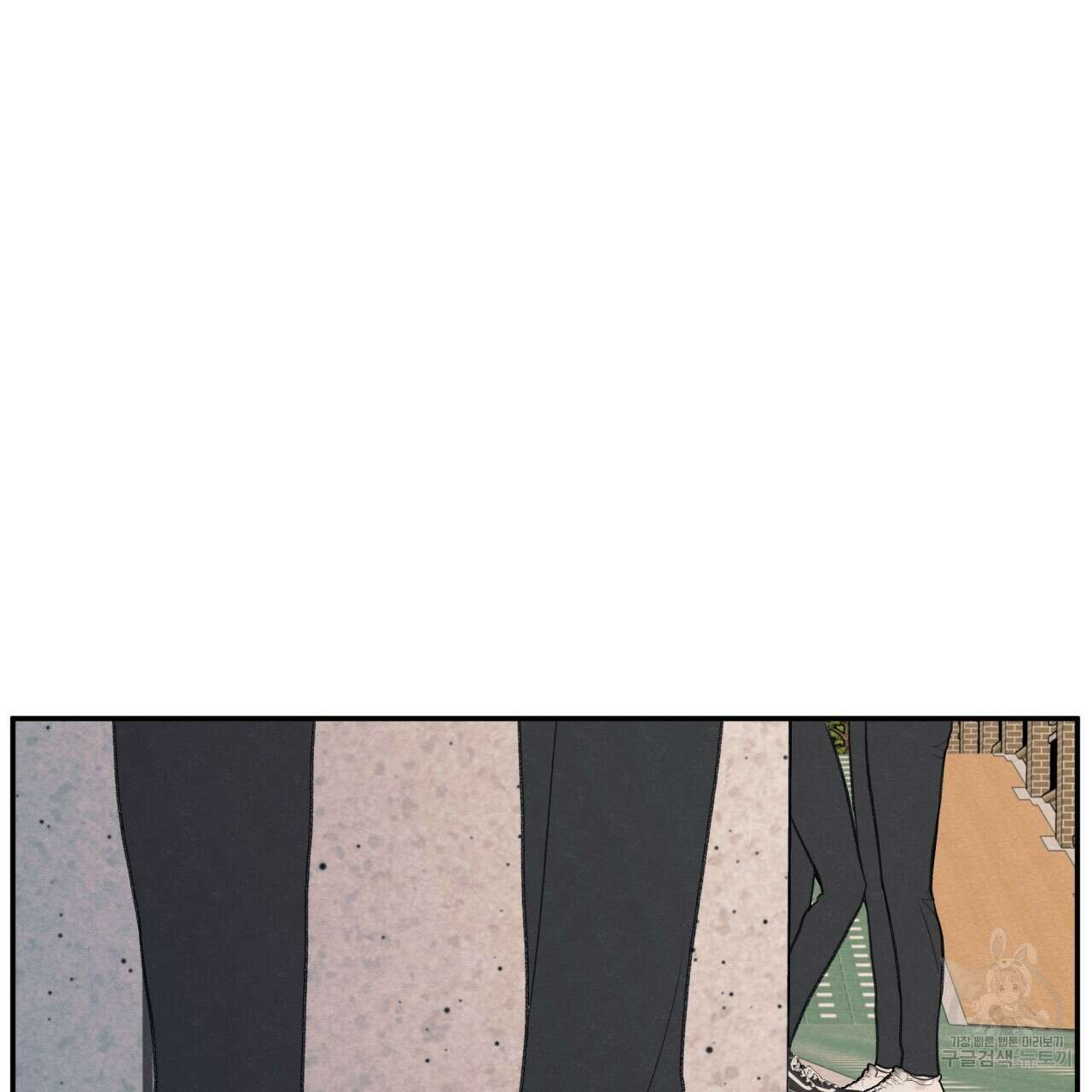 모호함의 언저리 26화 5