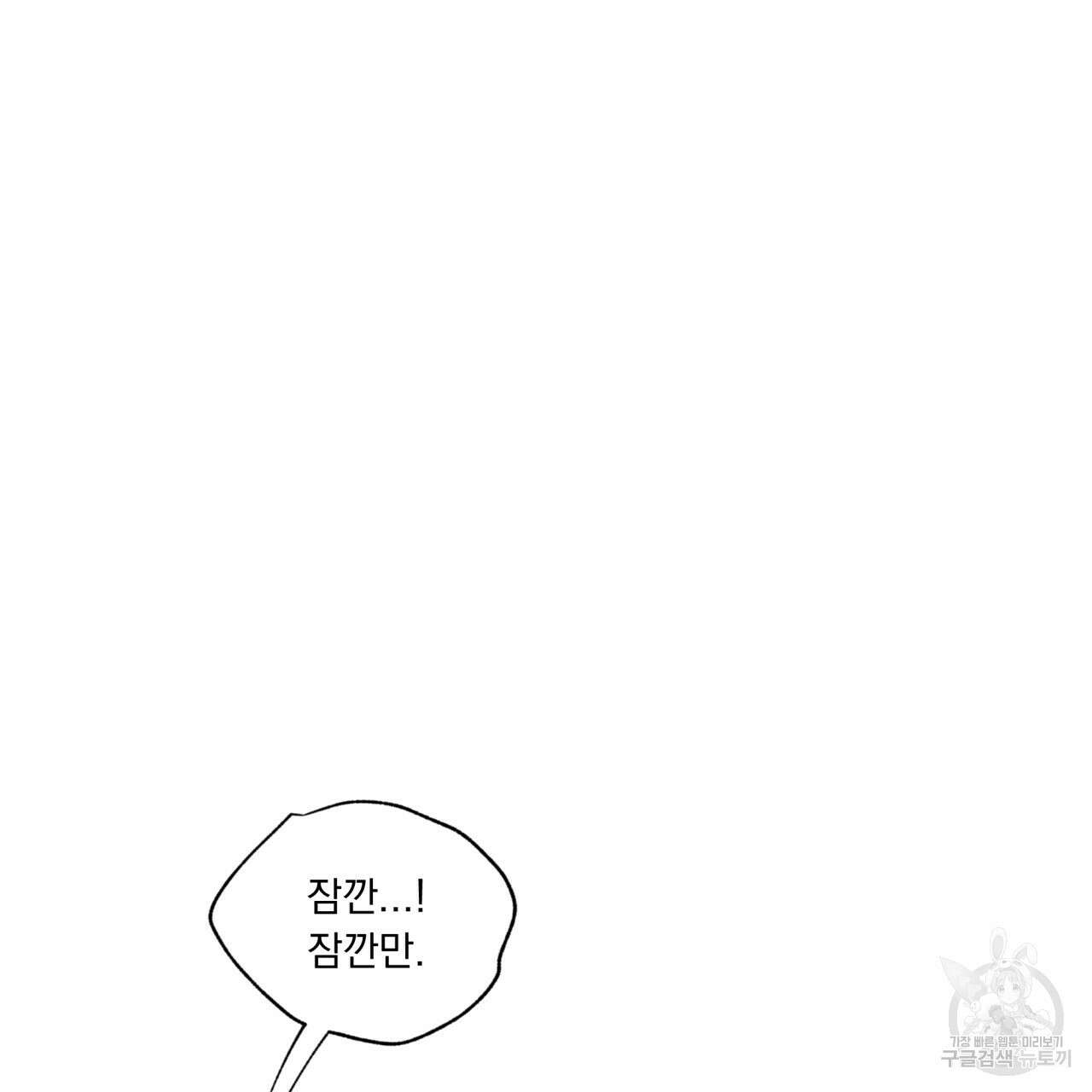 모호함의 언저리 26화 10