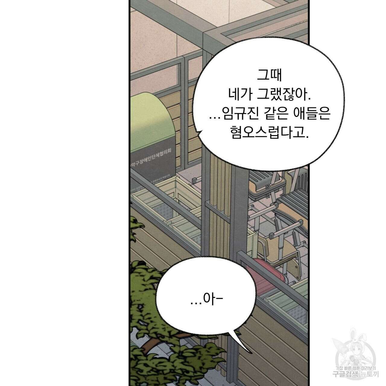 모호함의 언저리 26화 19