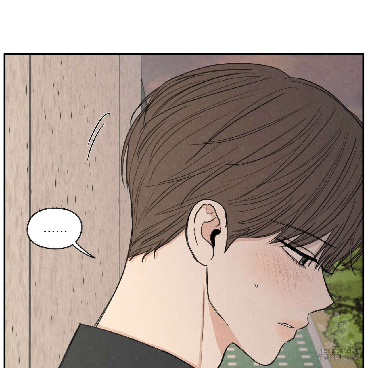 모호함의 언저리 26화 23