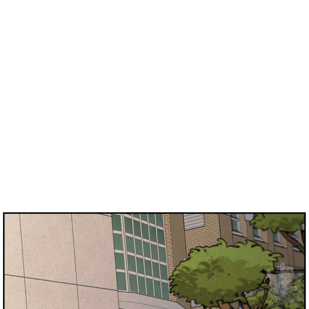 모호함의 언저리 26화 25