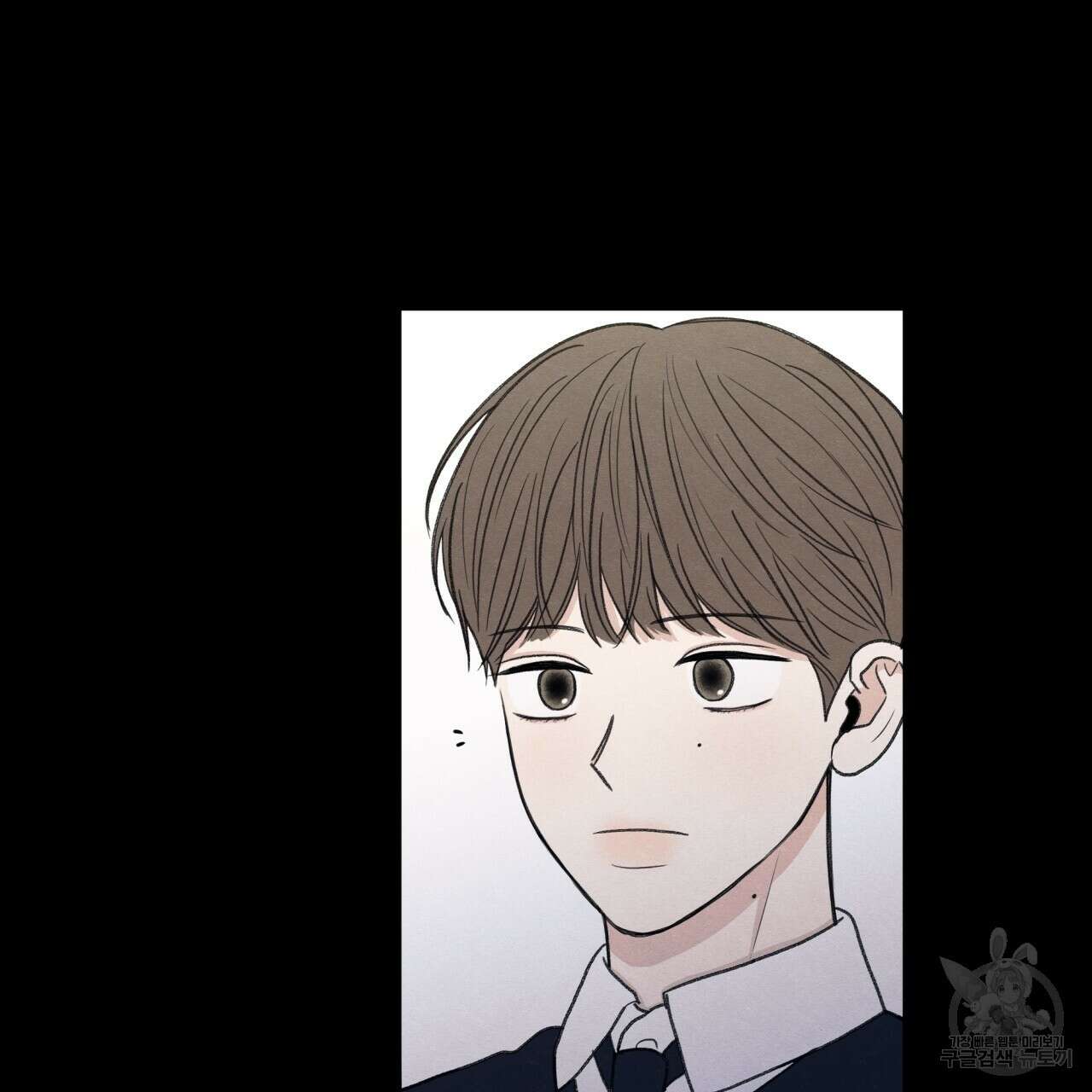 모호함의 언저리 26화 35