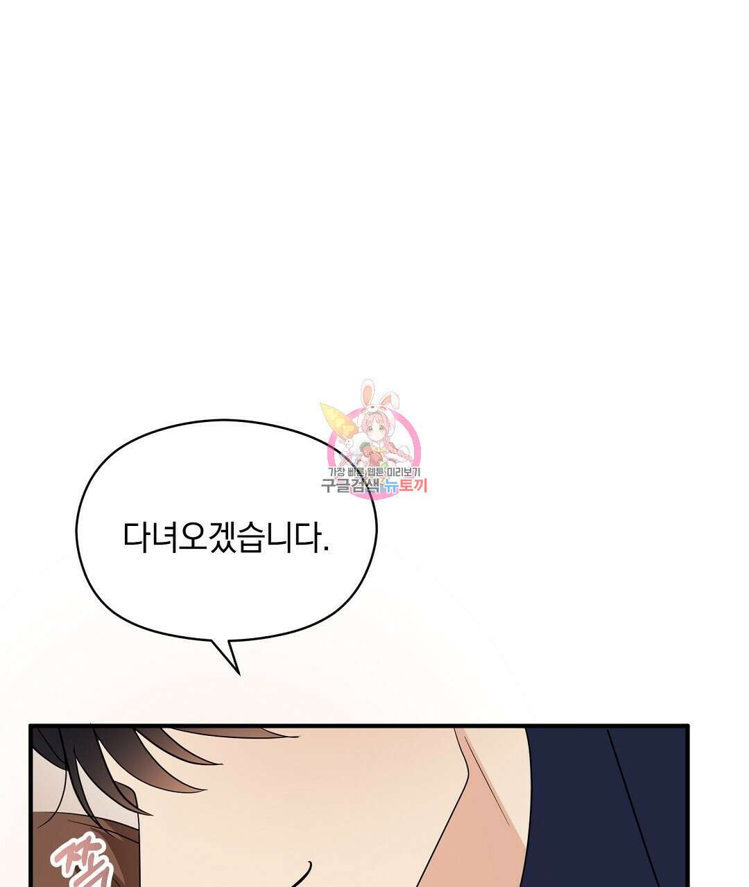 언더독 커넥션 42화 1