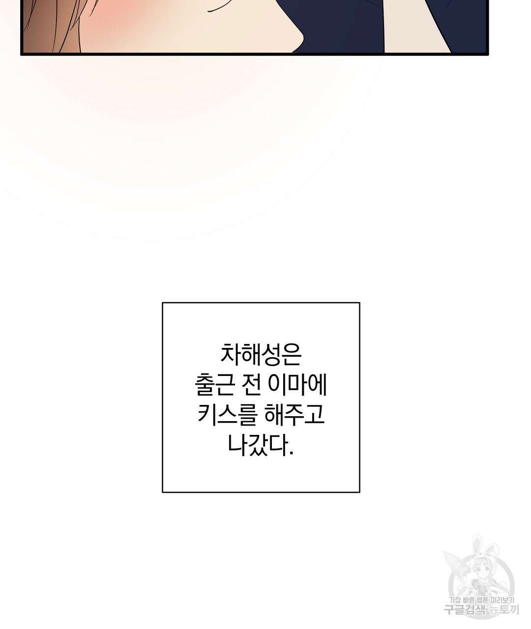 언더독 커넥션 42화 3